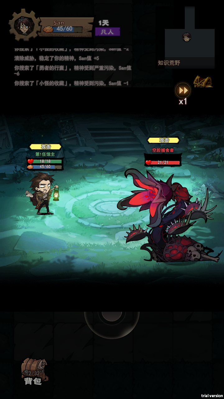 超自然博物馆避难所