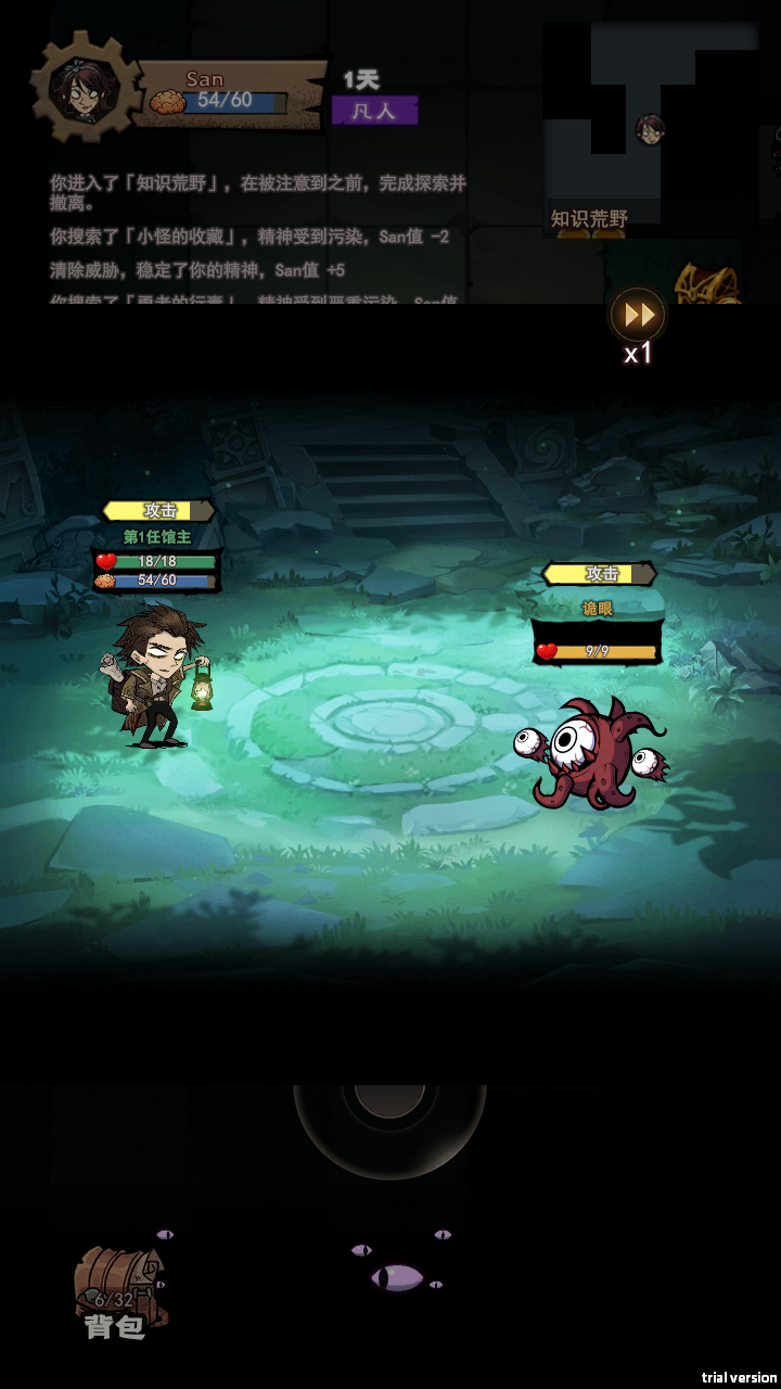 超自然博物馆避难所