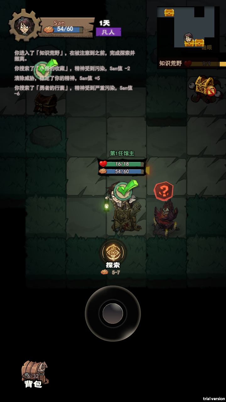 超自然博物馆避难所