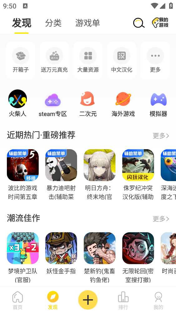 闪玩截图2