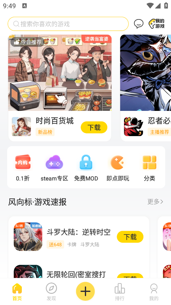 闪玩截图3