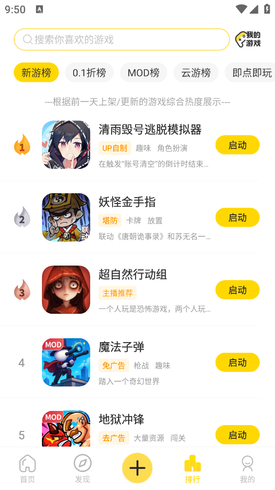 闪玩截图1