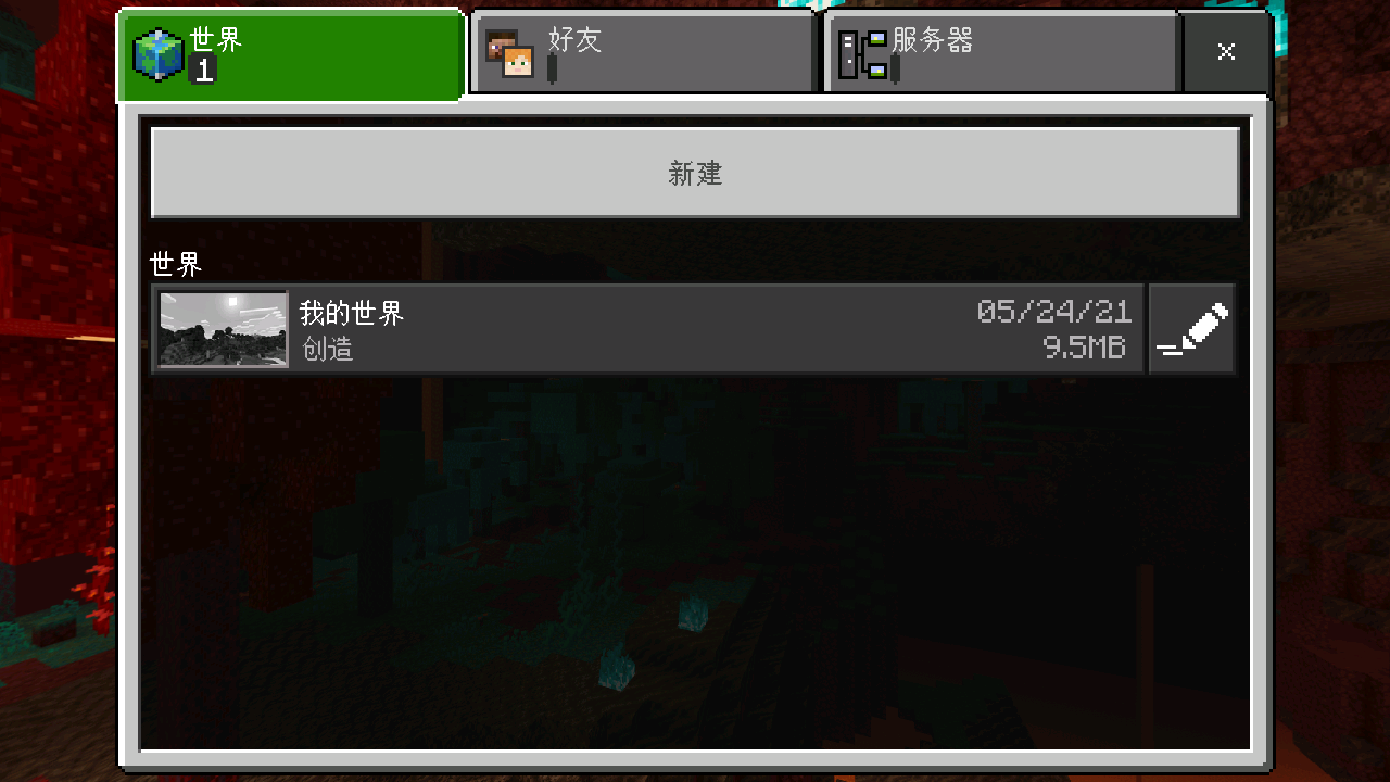 我的世界侏罗纪模组