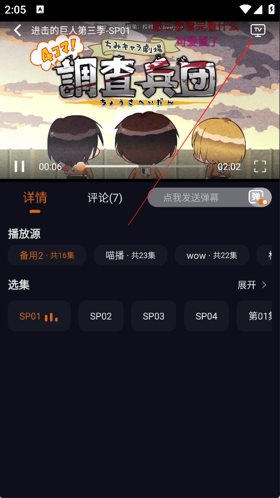囧次元手机版