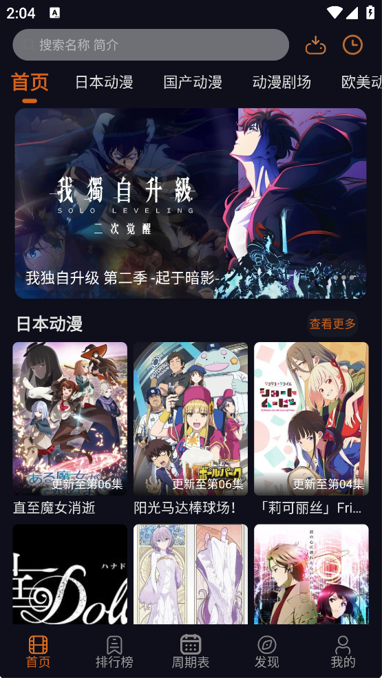 囧次元手机版