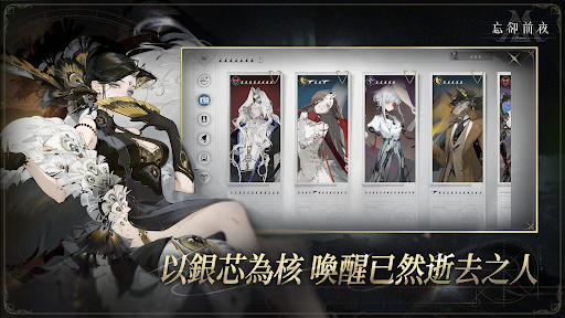 忘却前夜港澳服截图4