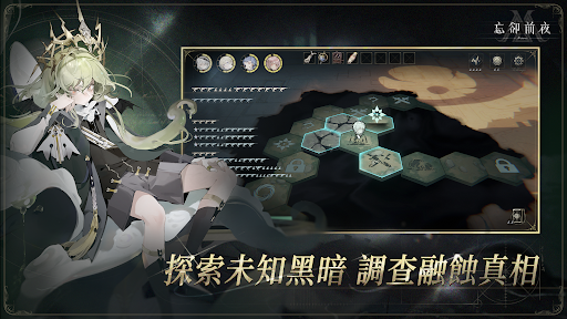 忘却前夜港澳服截图1