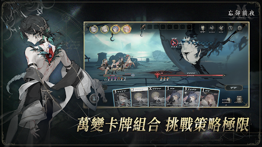 忘却前夜港澳服截图2