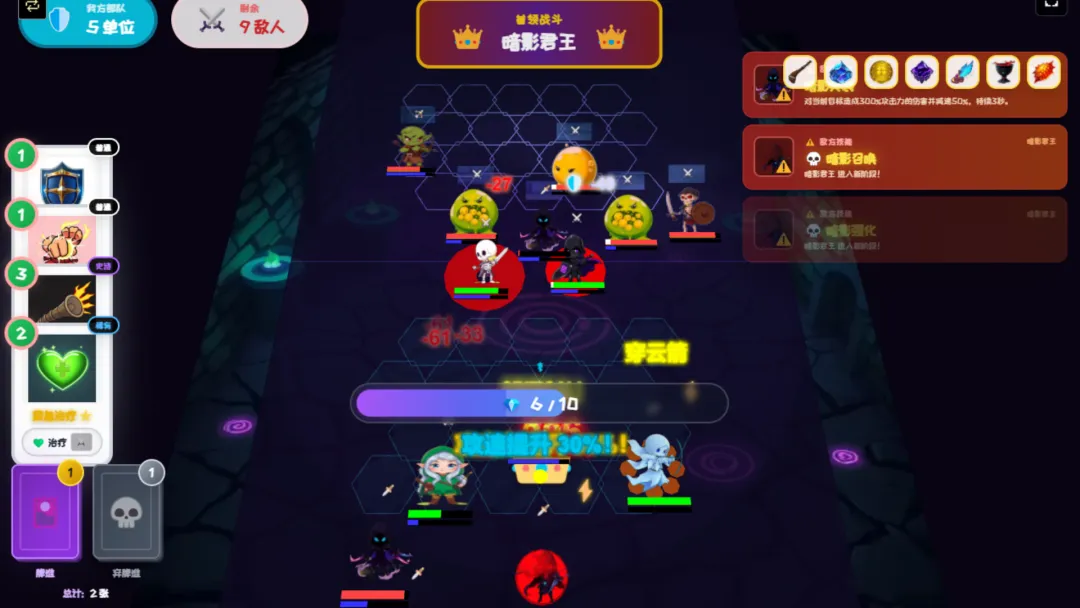 深渊卡牌肉鸽地下城截图3