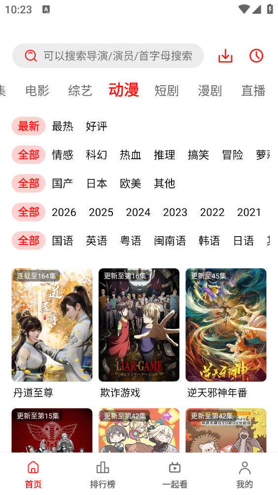 橘汁截图0