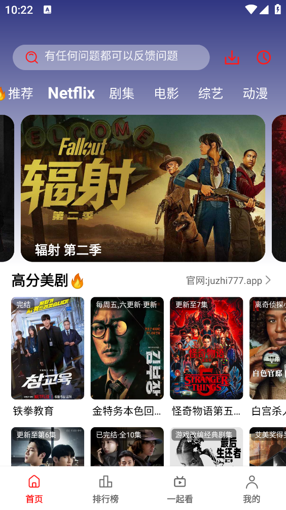 橘汁截图4