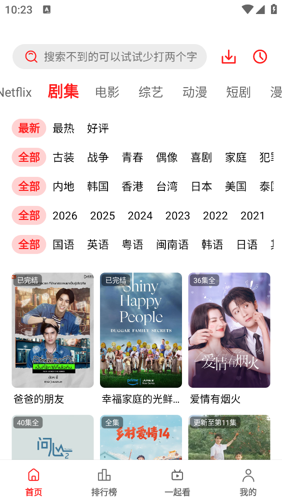 橘汁截图3
