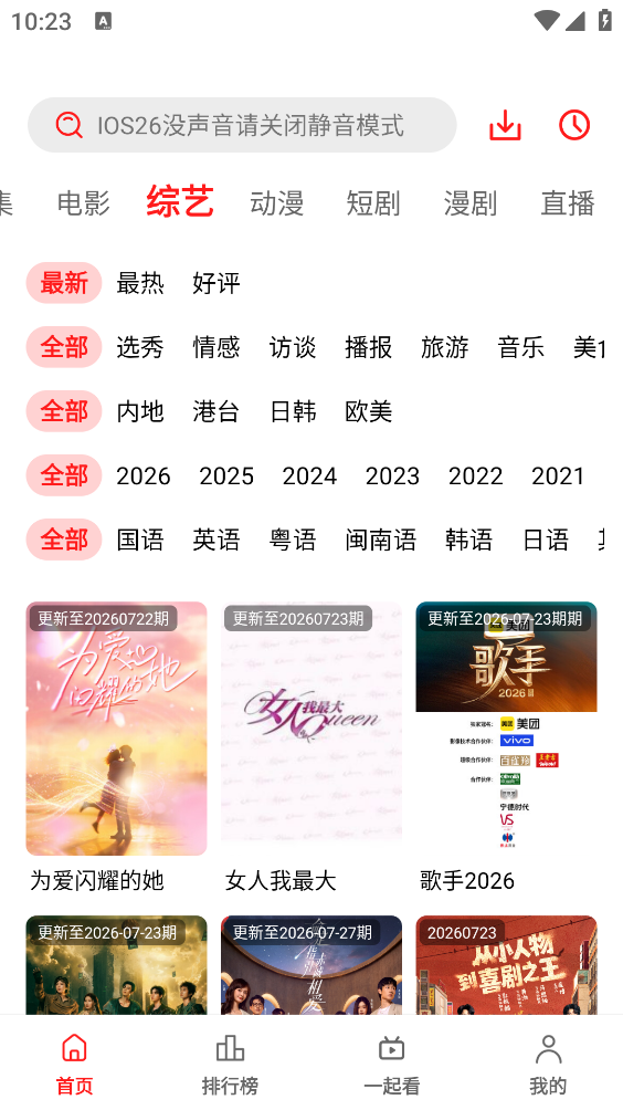 橘汁截图1
