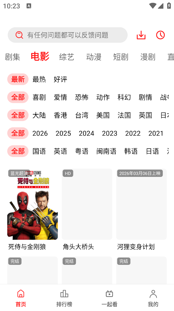 橘汁截图2