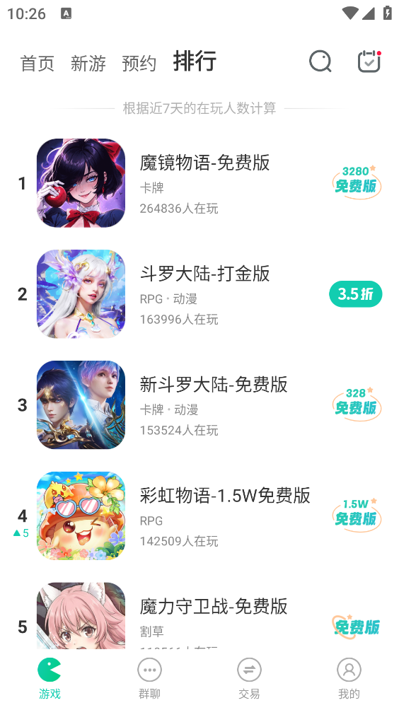 小7手游截图1
