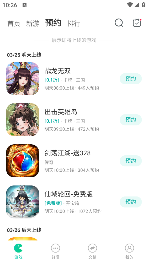 小7手游截图2