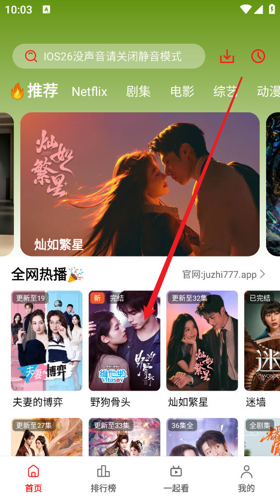 橘汁