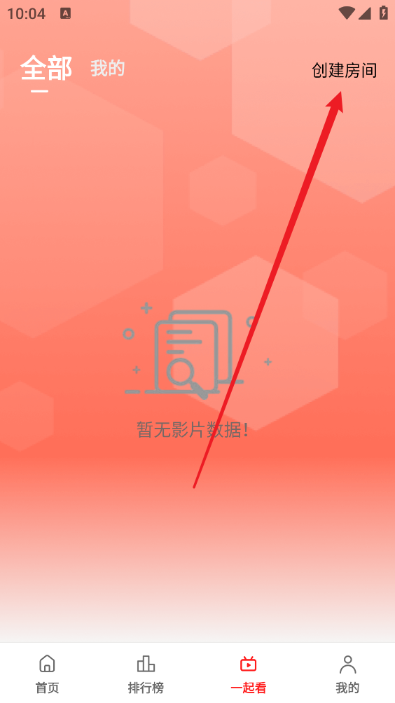 橘汁