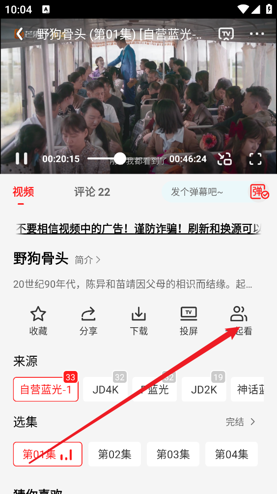 橘汁