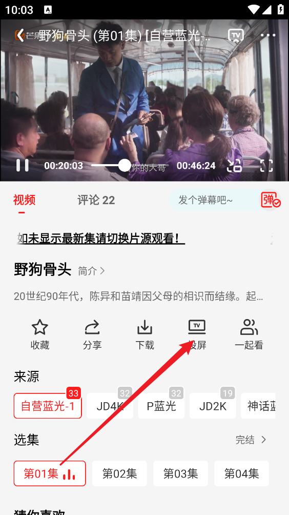 橘汁