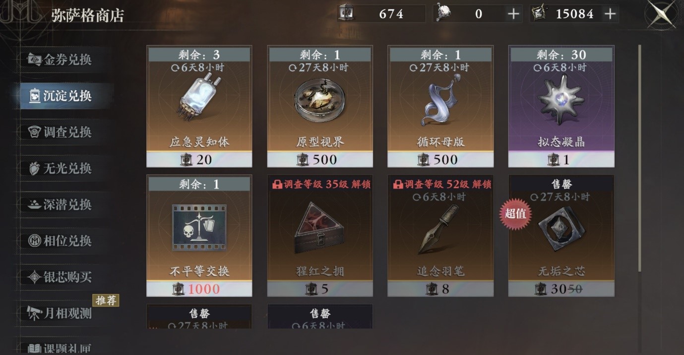 忘却前夜港澳服