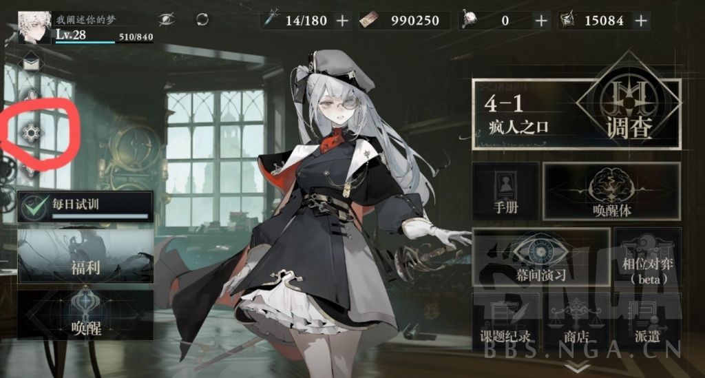 忘却前夜港澳服