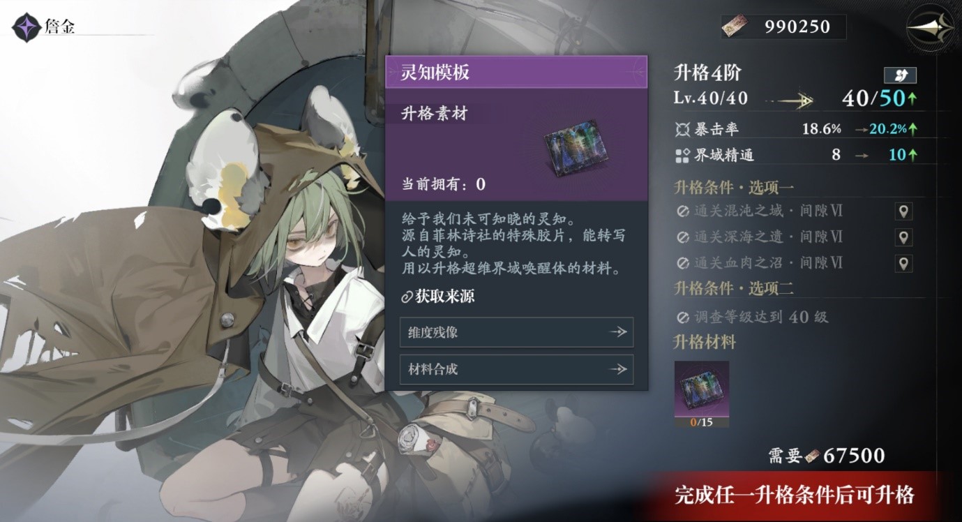 忘却前夜港澳服