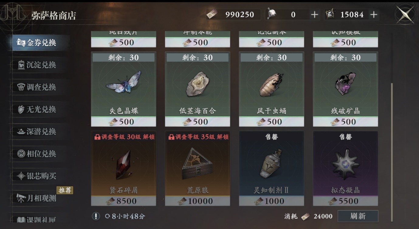 忘却前夜港澳服