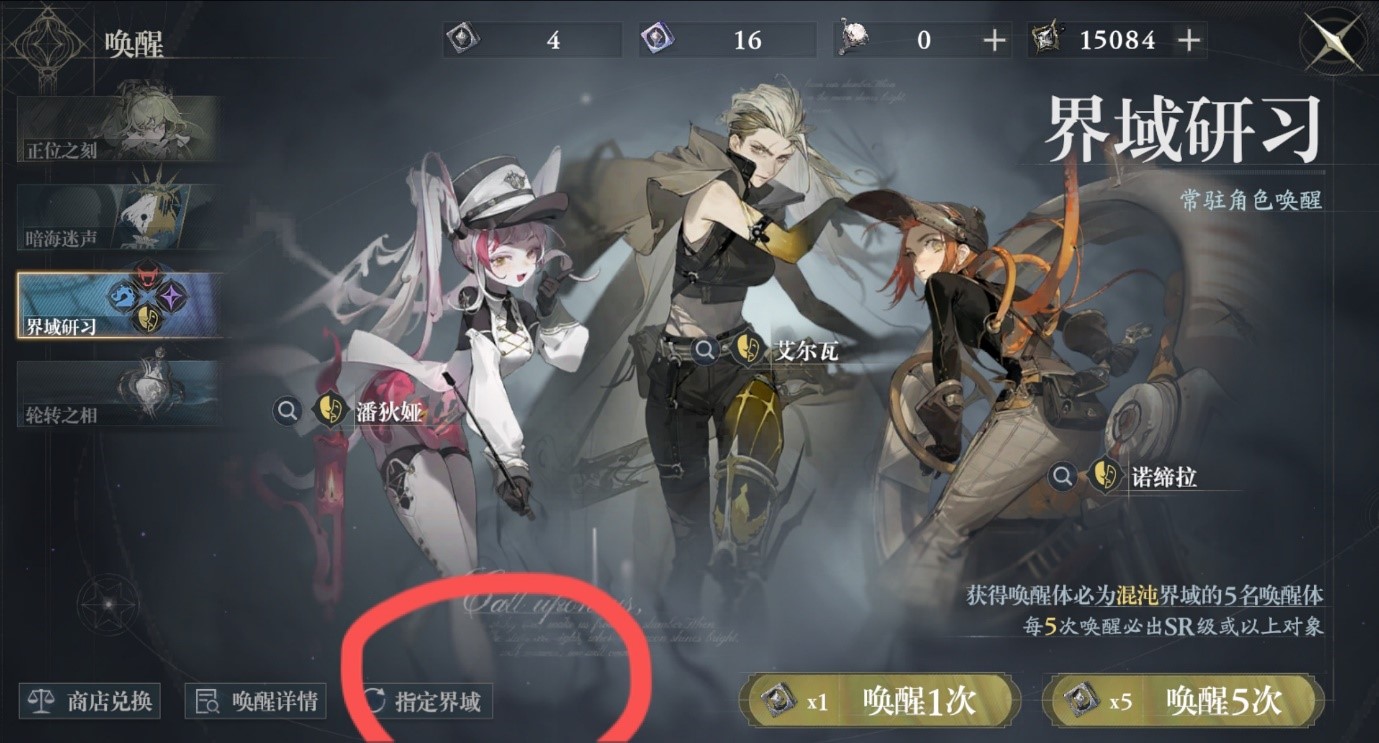 忘却前夜港澳服