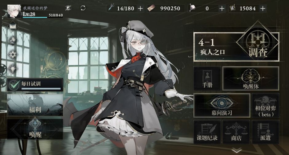 忘却前夜港澳服