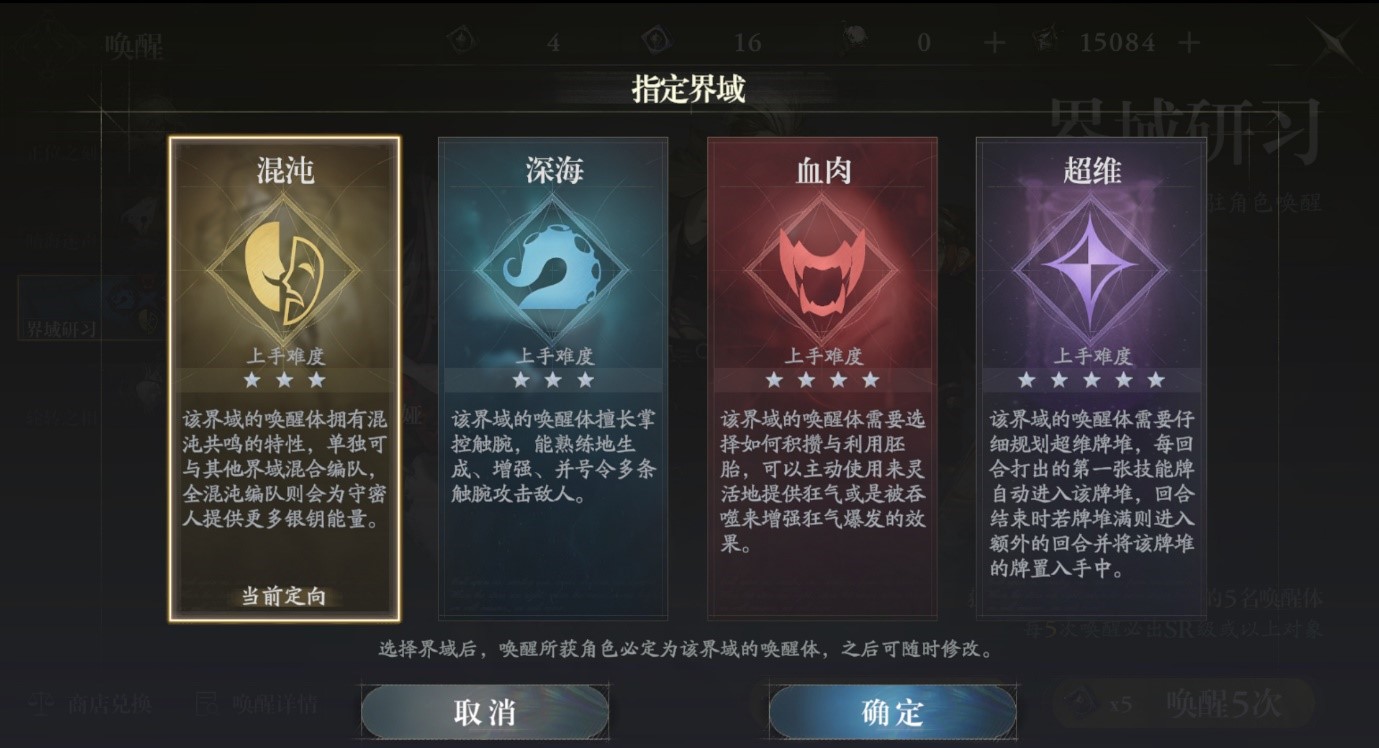 忘却前夜港澳服