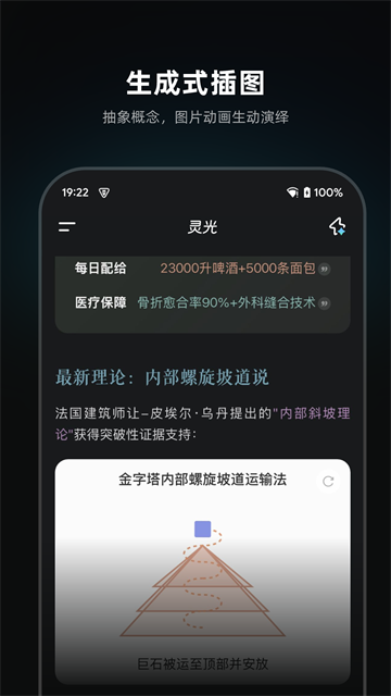 灵光app截图0
