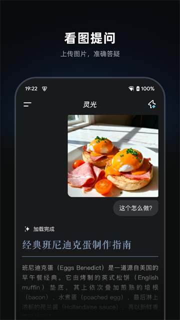 灵光app截图2
