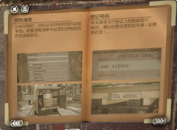 边境检察官