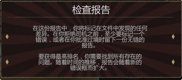 边境检察官