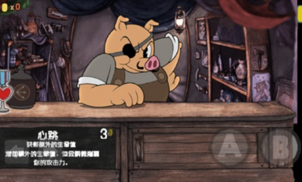 茶杯头大冒险截图4