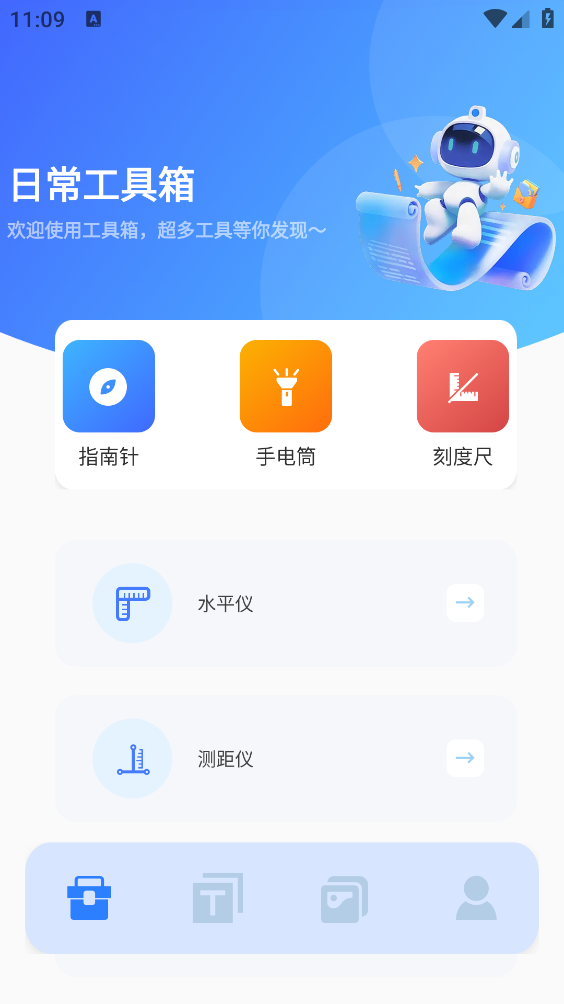 adb工具箱