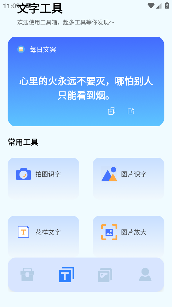 adb工具箱截图2
