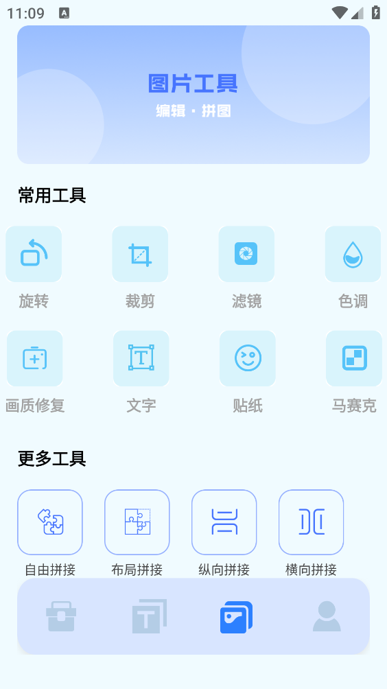 adb工具箱