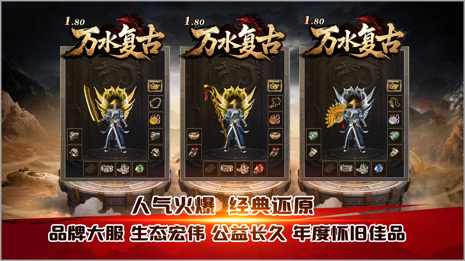 万水复古180截图1