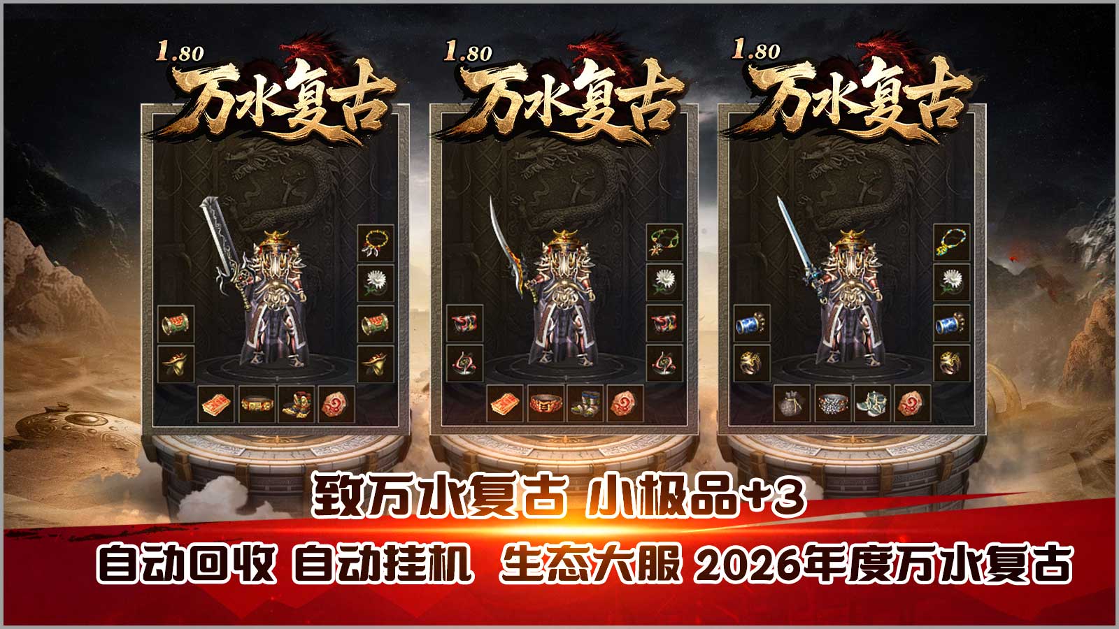 万水复古180截图2