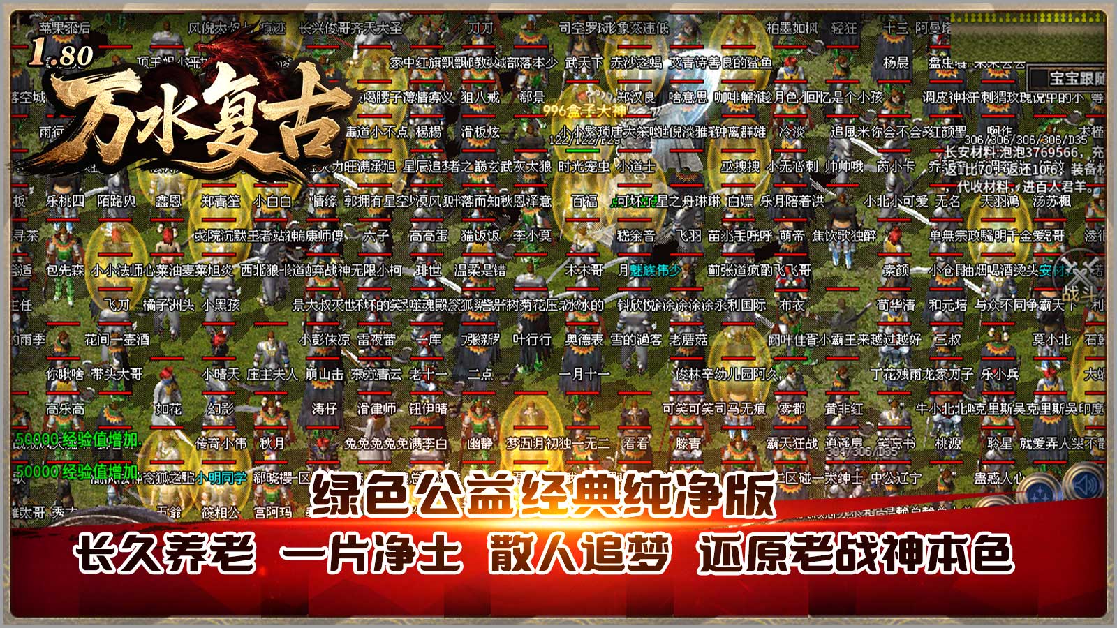 万水复古180截图4