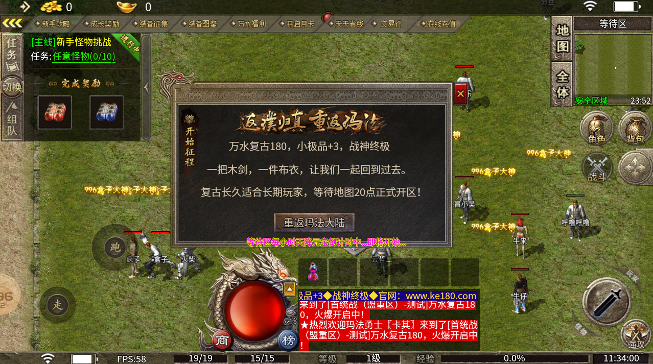 万水复古180