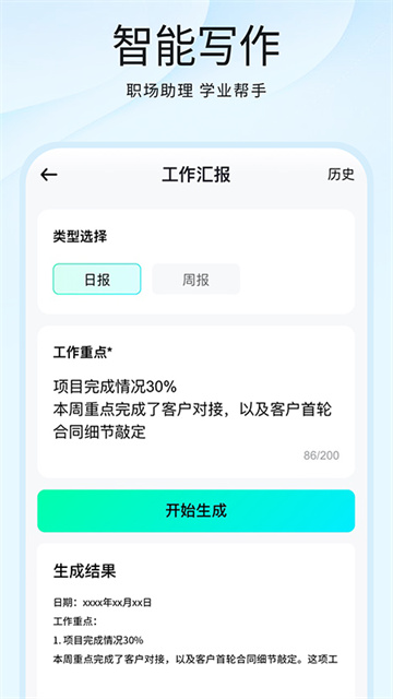 光速写作旧版本截图2
