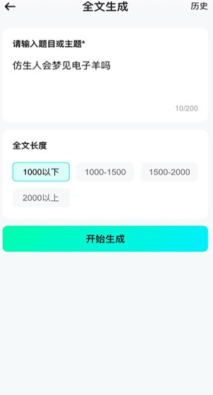 光速写作旧版本