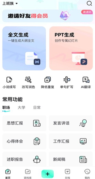 光速写作旧版本