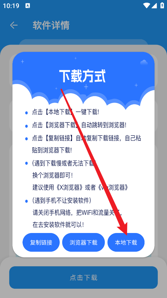 猪猪软件库