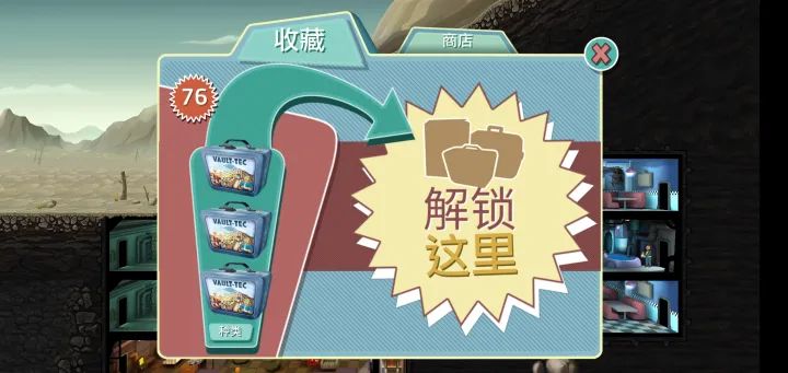 辐射避难所国际服