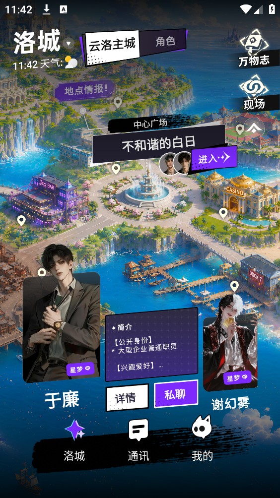 YuliYuli截图2