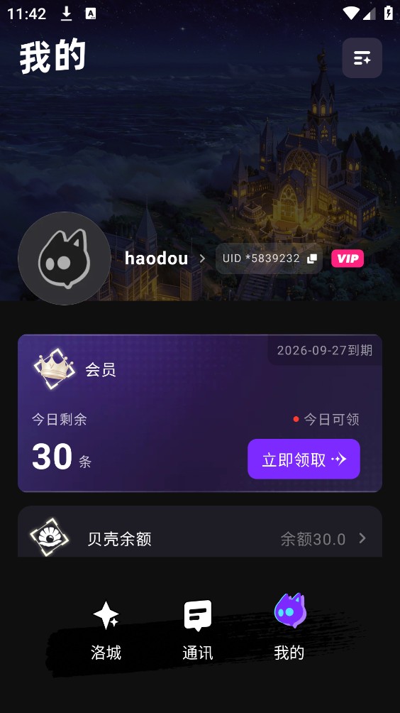 YuliYuli截图1